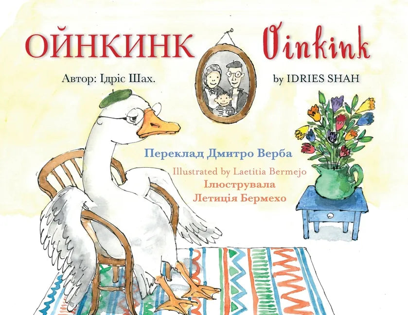 Oinkink: English-Ukrainian Edition - Paperback