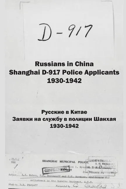 Russians in China. Shanghai D-917 Police Applicants: 1930-1942 - Paperback
