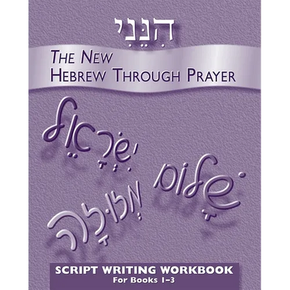 Hineni Script Workbook - Paperback