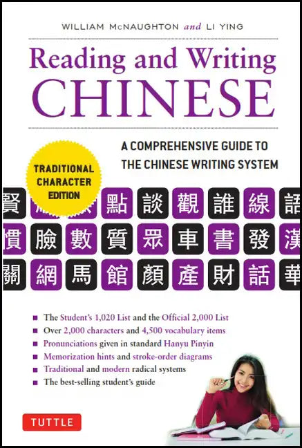 Reading & Writing Chinese Traditional Character Edition: A Comprehensive Guide to the Chinese Writing System - Paperback