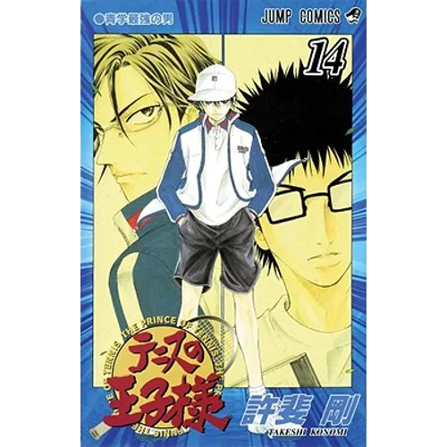 The Prince of Tennis, Vol. 14: Seishun's Ultimate Man - Paperback
