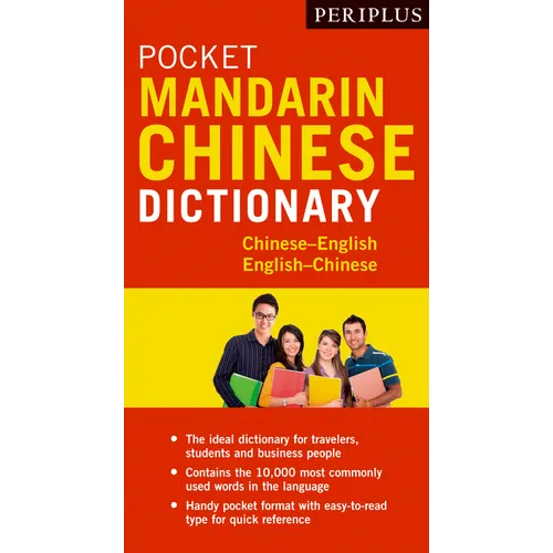 Periplus Pocket Mandarin Chinese Dictionary: Chinese-English English-Chinese (Fully Romanized) - Paperback