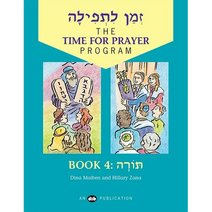 Z'Man l'Tefilah Volume 4: Torah - Paperback
