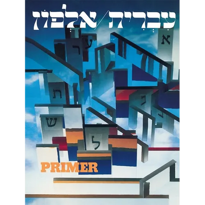 Ivrit Alfon: A Hebrew Primer for Adults - Paperback
