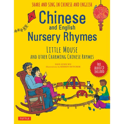 Chinese and English Nursery Rhymes: Little Mouse and Other Charming Chinese Rhymes (Audio Recordings in Chinese & English Included) [With Audio Disc i - Hardcover