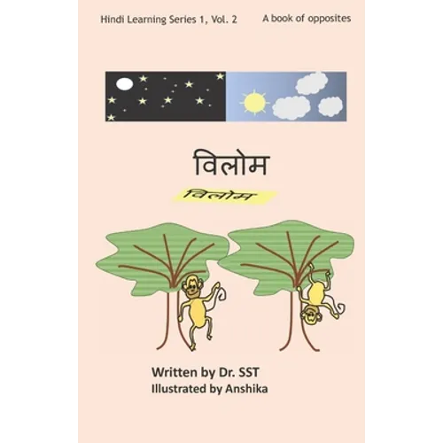 Opposites: A book of opposites - Paperback
