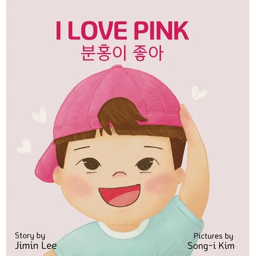 I Love Pink: Bilingual Korean-English Children's Book - Hardcover