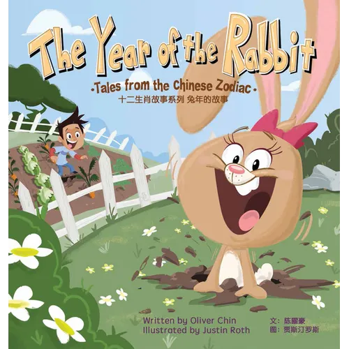 The Year of the Rabbit: Tales from the Chinese Zodiac - Hardcover