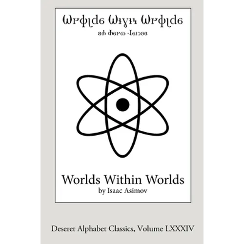 Worlds Within Worlds (Deseret Alphabet edition): The Story of Nuclear Energy - Paperback