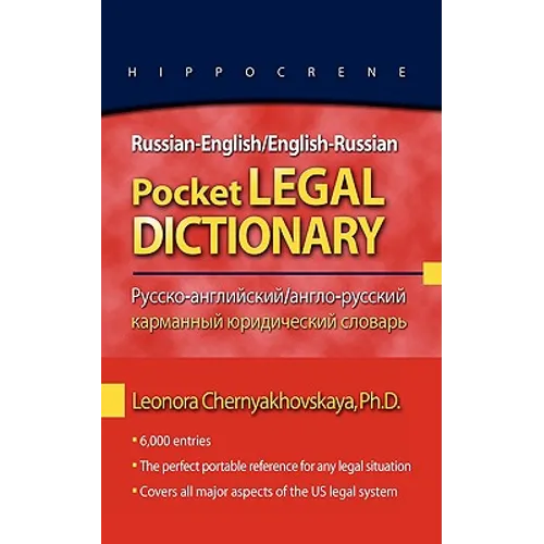 Russian-English/English-Russian Pocket Legal Dictionary - Paperback