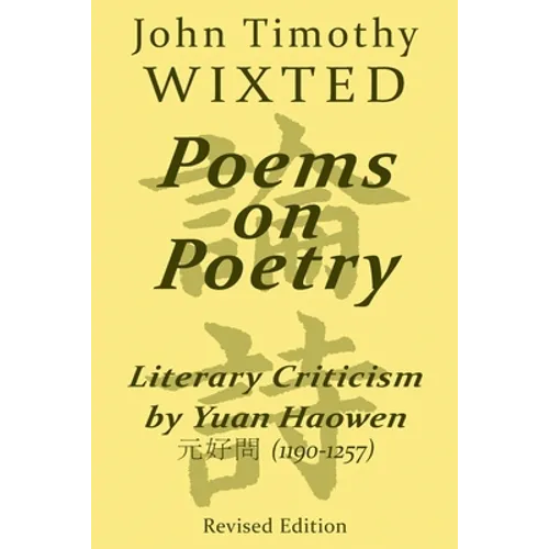 Poems on Poetry: Literary Criticism by Yuan Haowen 元好問 (1190-1257) - Paperback