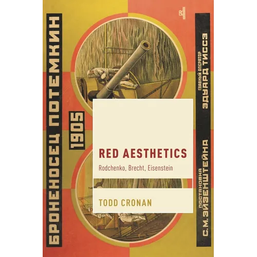 Red Aesthetics: Rodchenko, Brecht, Eisenstein - Hardcover