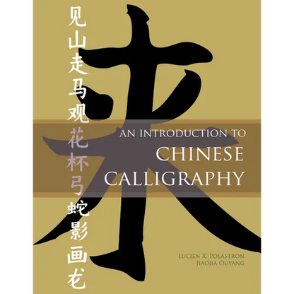 An Introduction to Chinese Calligraphy - Hardcover