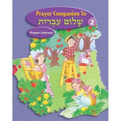 Shalom Ivrit Book 2 - Prayer Companion - Paperback