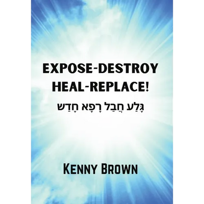 Expose-Destroy- Heal- Replace!: גָּלַע חֲבַל רָפָא  - Hardcover