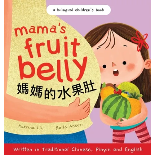 Mama's Fruit Belly - Written in Traditional Chinese, Pinyin, and English: A Bilingual Children's Book: Pregnancy and New Baby Anticipation Through the - Hardcover