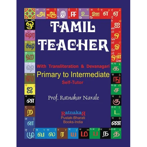 Tamil Teacher - Paperback