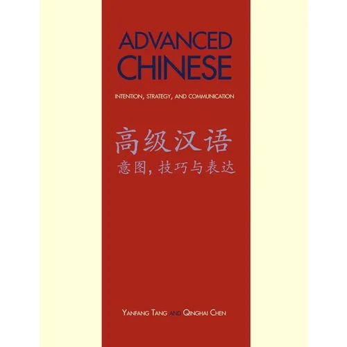 Advanced Chinese: Intention, Strategy, and Communication - Paperback
