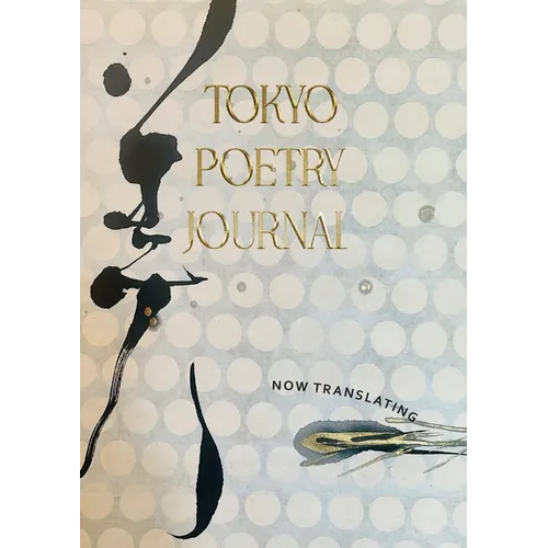 Tokyo Poetry Journal - Volume 12: Now Translating - Paperback
