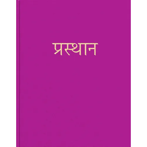 Departures: A Journey with India - Hardcover