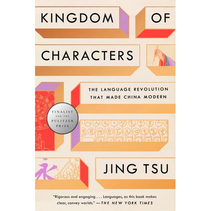 Kingdom of Characters (Pulitzer Prize Finalist): The Language Revolution That Made China Modern - Paperback