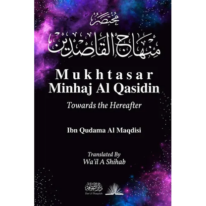 Mukhtasar Minhaj Al Qasidin: Towards the Hereafter - Paperback
