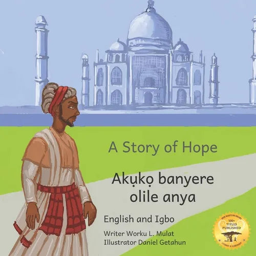 A Story of Hope: The Incredible True Story of Malik Ambar in English and Igbo - Paperback