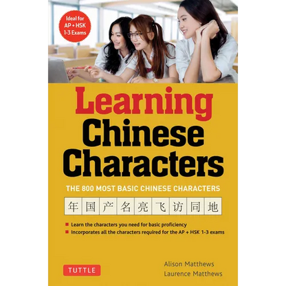 Learning Chinese Characters: (Hsk Levels 1-3) a Revolutionary New Way to Learn the 800 Most Basic Chinese Characters; Includes All Characters for the - Paperback