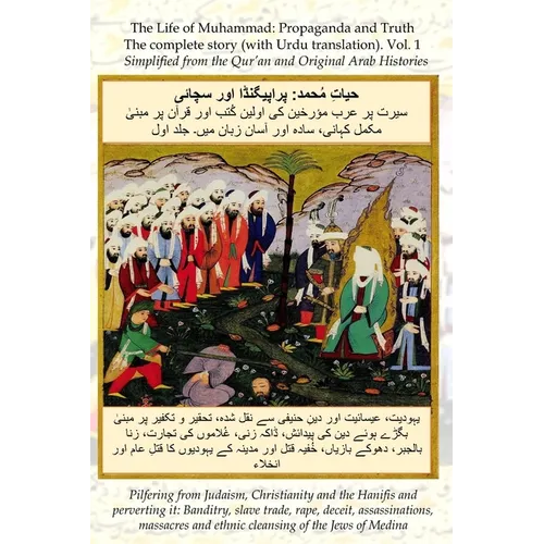 The Life of Muhammad (with Urdu translation) Volume 1 - Paperback