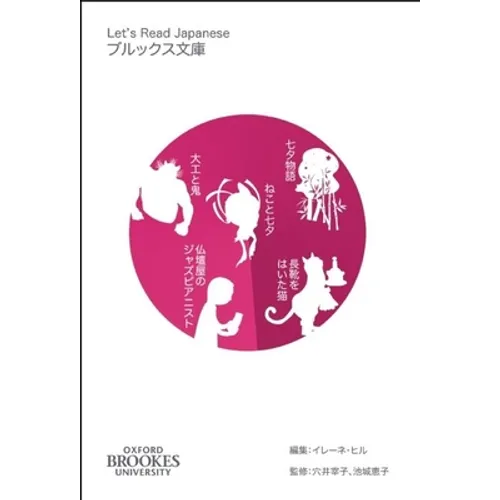 Let's Read Japanese Level 2 Volume 2 - Paperback