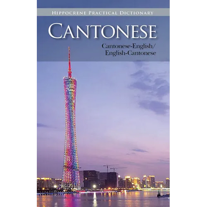 Cantonese-English/ English-Cantonese Practical Dictionary - Paperback