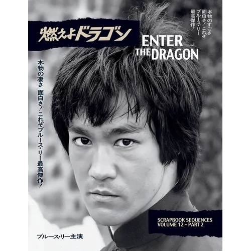 Bruce Lee ETD Scrapbook sequences Vol 12 softback Edition - Paperback