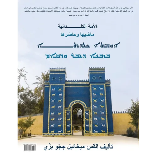 Chaldean Nation: Past and Present - Paperback