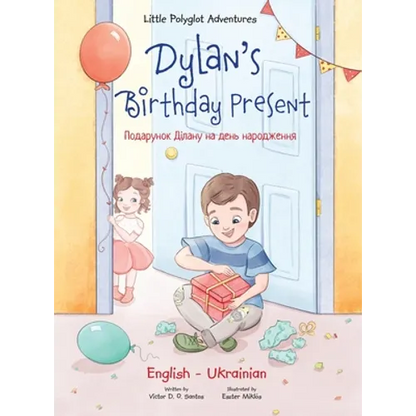 Dylan's Birthday Present: Bilingual Ukrainian and English Edition - Hardcover
