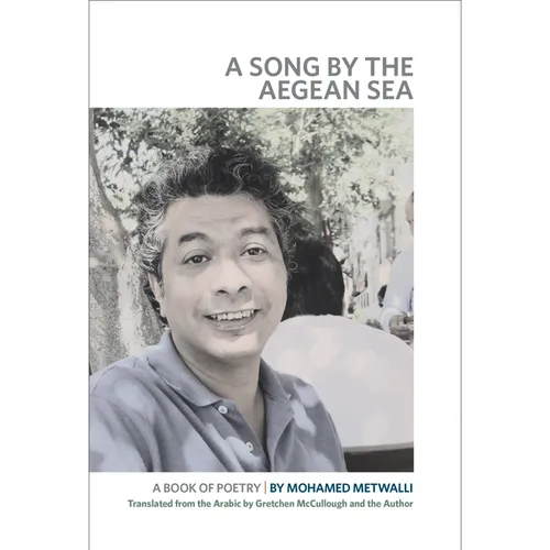 A Song by the Aegean Sea: A Book of Poetry - Paperback
