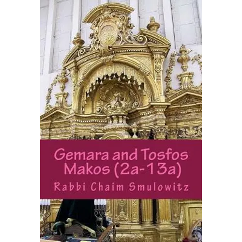 Gemara and Tosfos Makos: First and Second Perek (2a-13a) - Paperback
