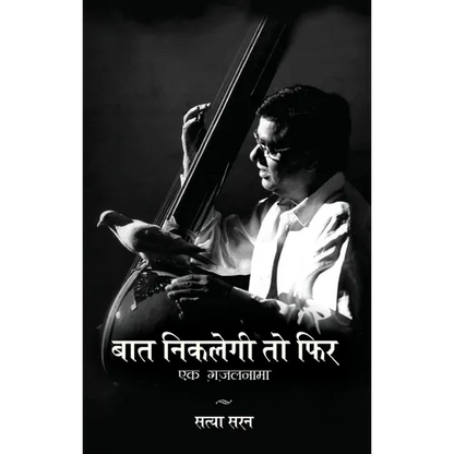 Baat Niklegi Toh Phir - Paperback