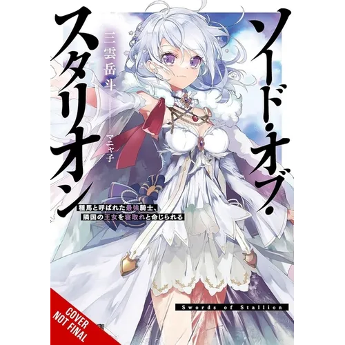 Sword of the Stallion, Vol. 1 (Light Novel) - Paperback